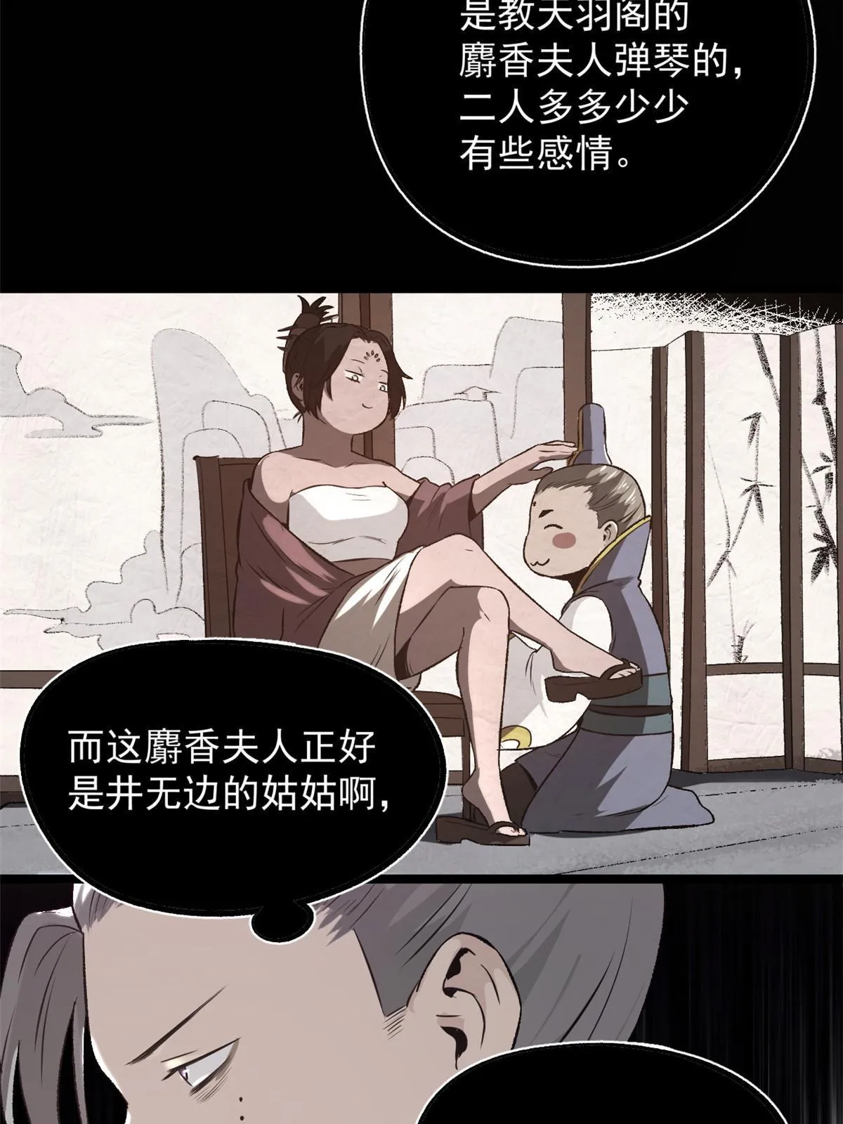 29 完了，老巢暴露了 第45页