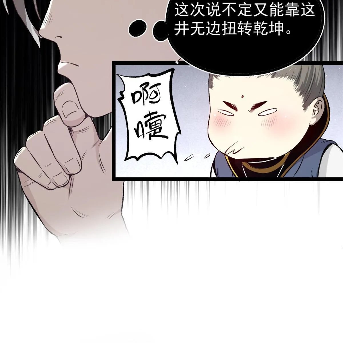 29 完了，老巢暴露了 第46页