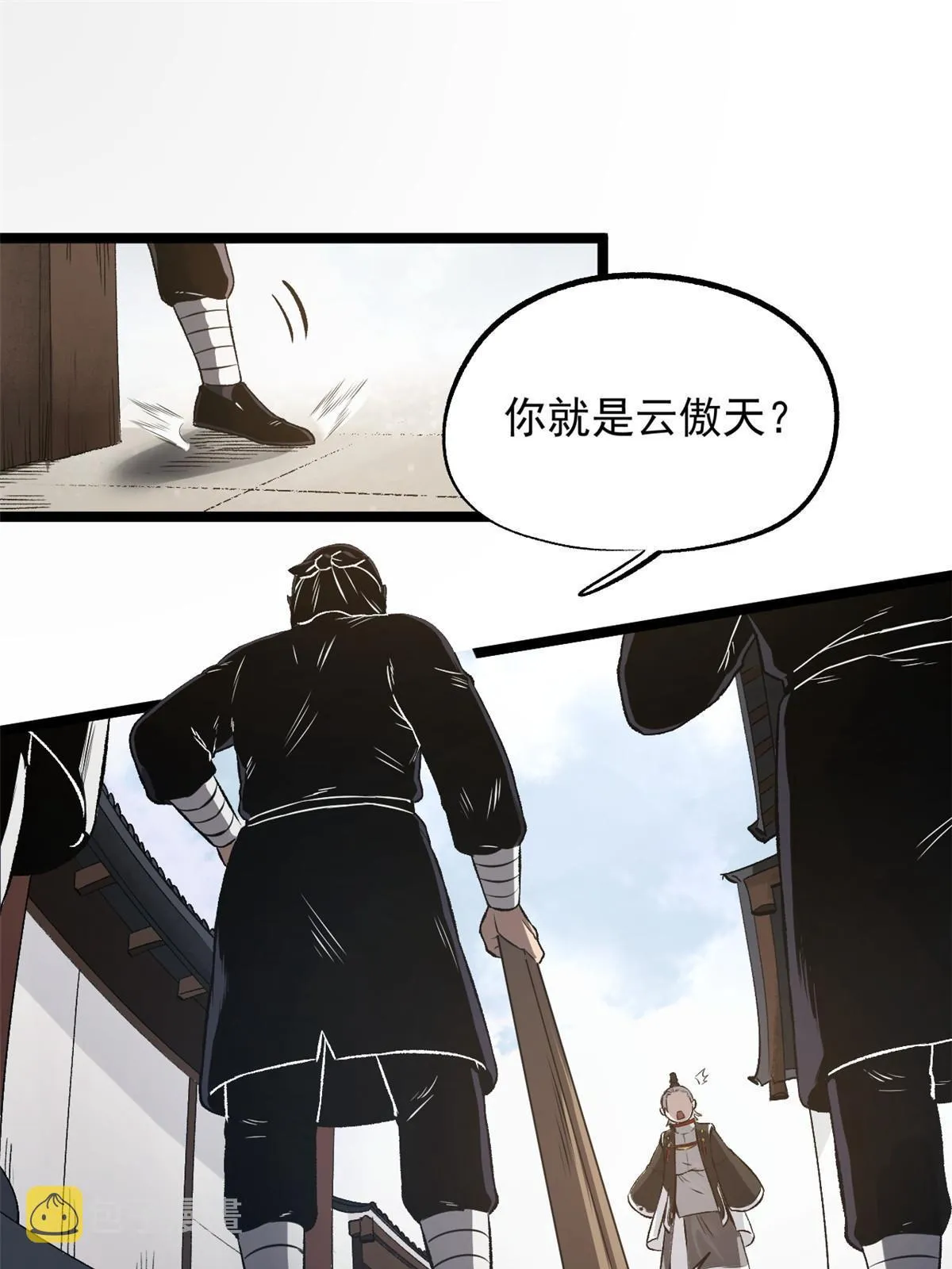 29 完了，老巢暴露了 第47页