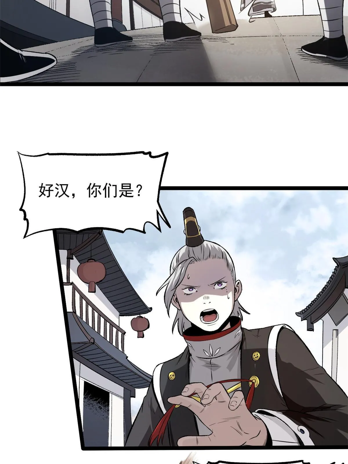 29 完了，老巢暴露了 第48页