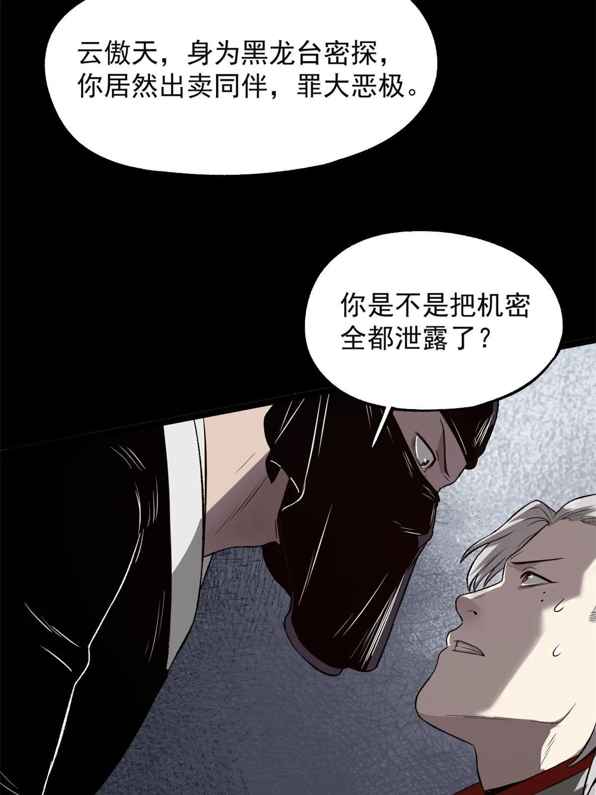 29 完了，老巢暴露了 第55页