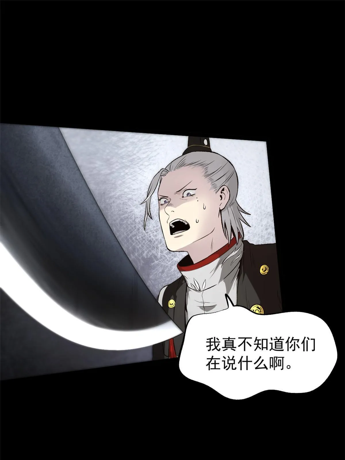29 完了，老巢暴露了 第59页