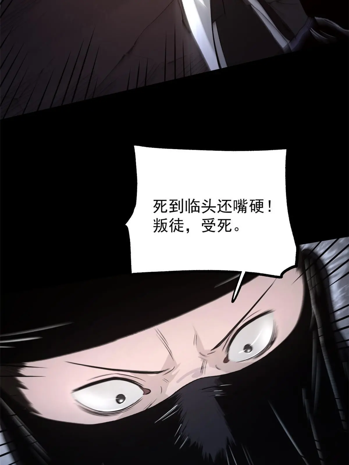 29 完了，老巢暴露了 第61页