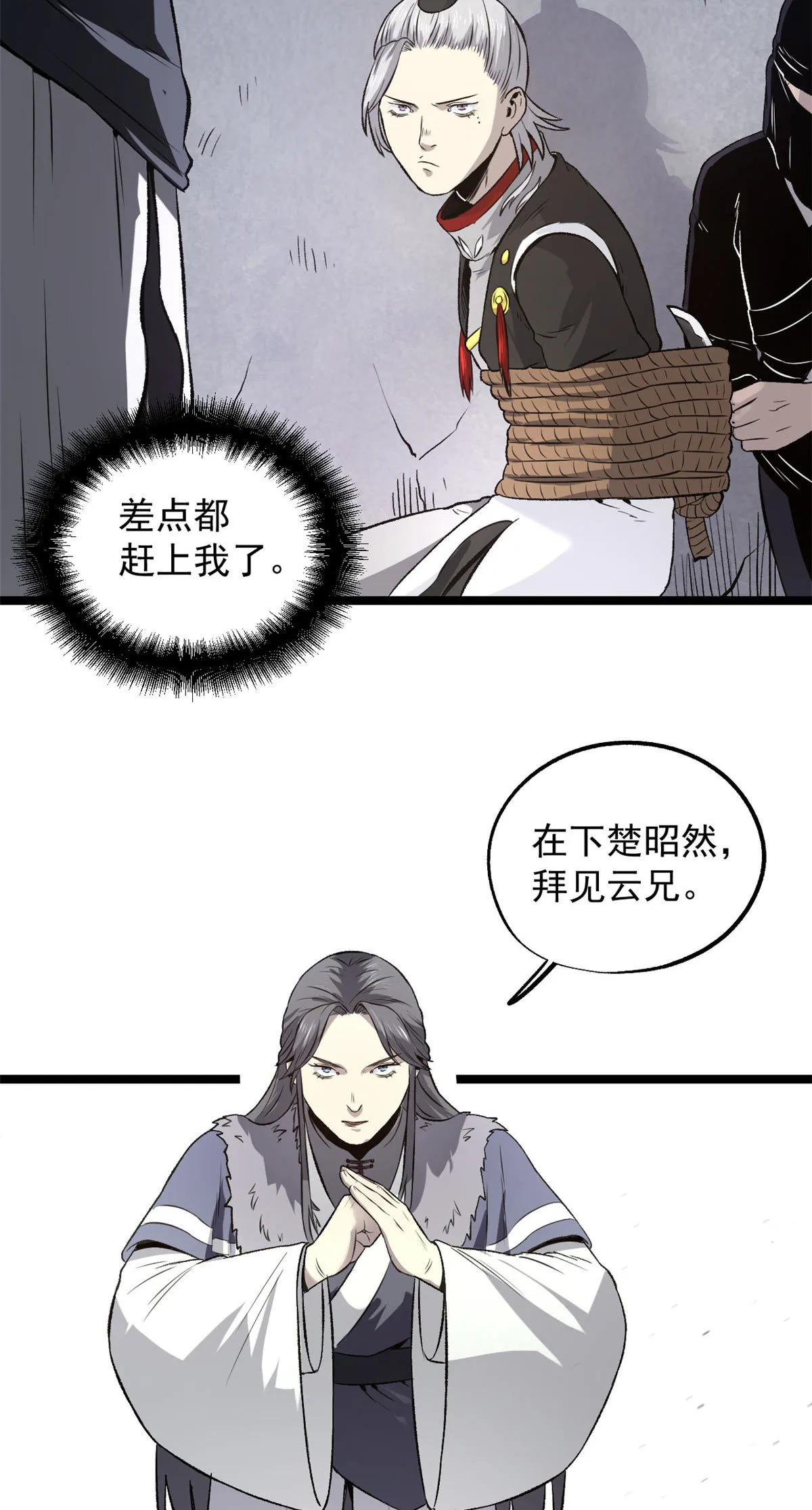 30 楚昭然 第6页