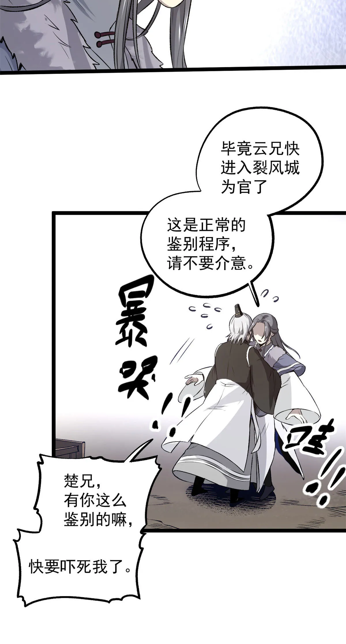 30 楚昭然 第9页