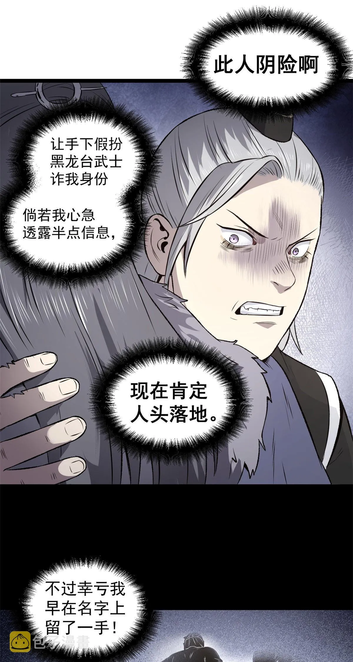 30 楚昭然 第10页