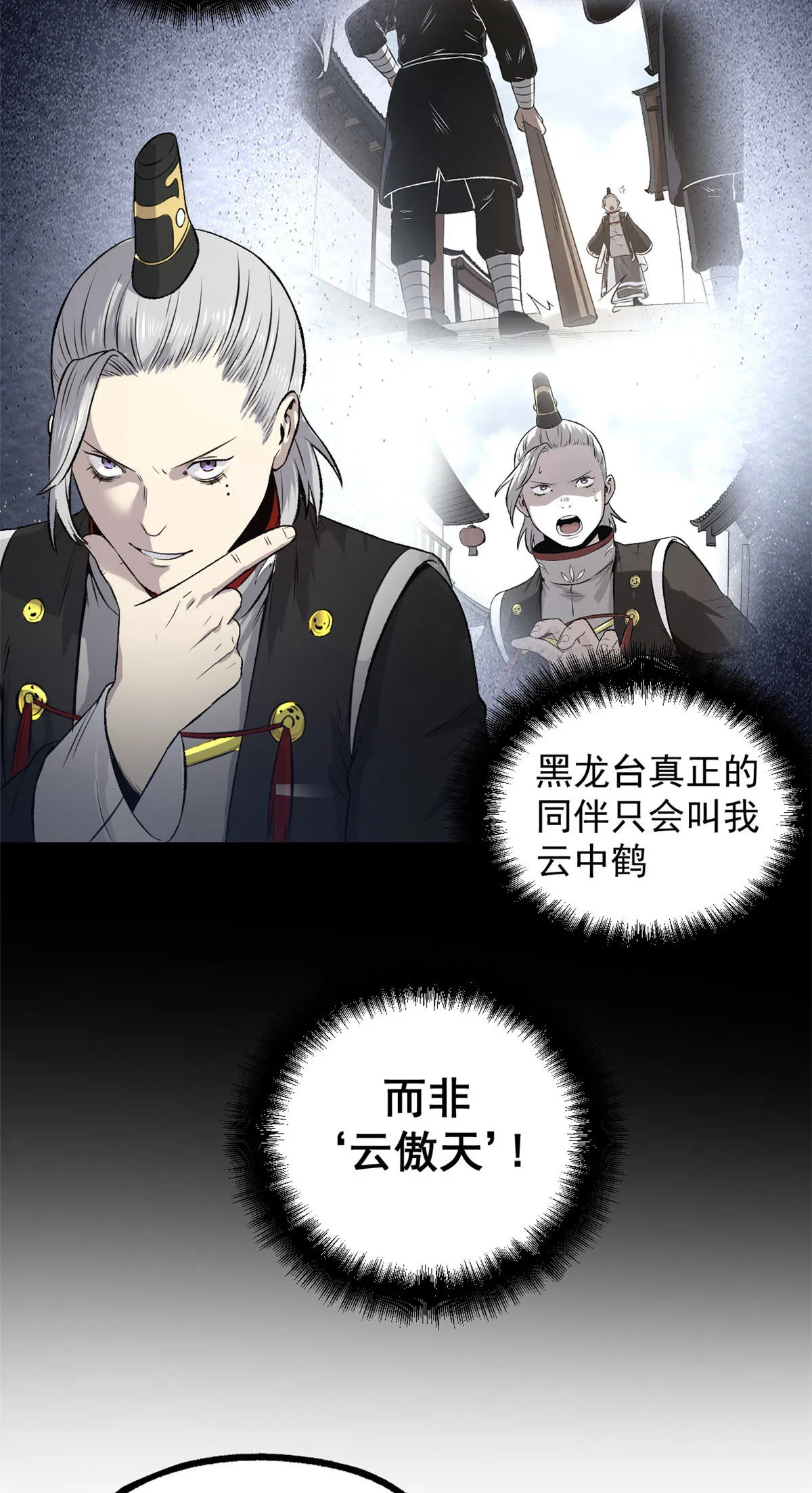 30 楚昭然 第11页