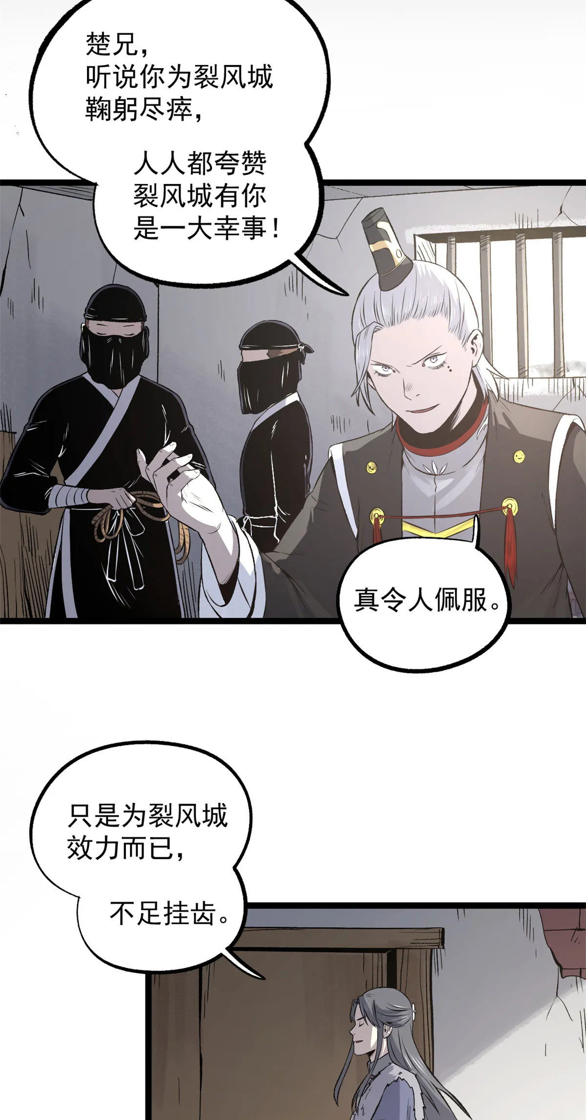30 楚昭然 第12页