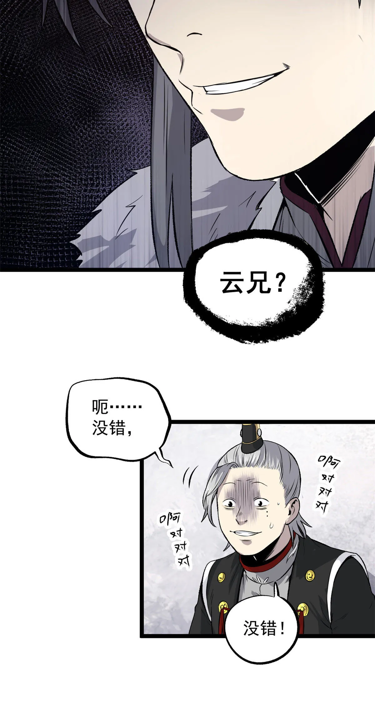 30 楚昭然 第14页