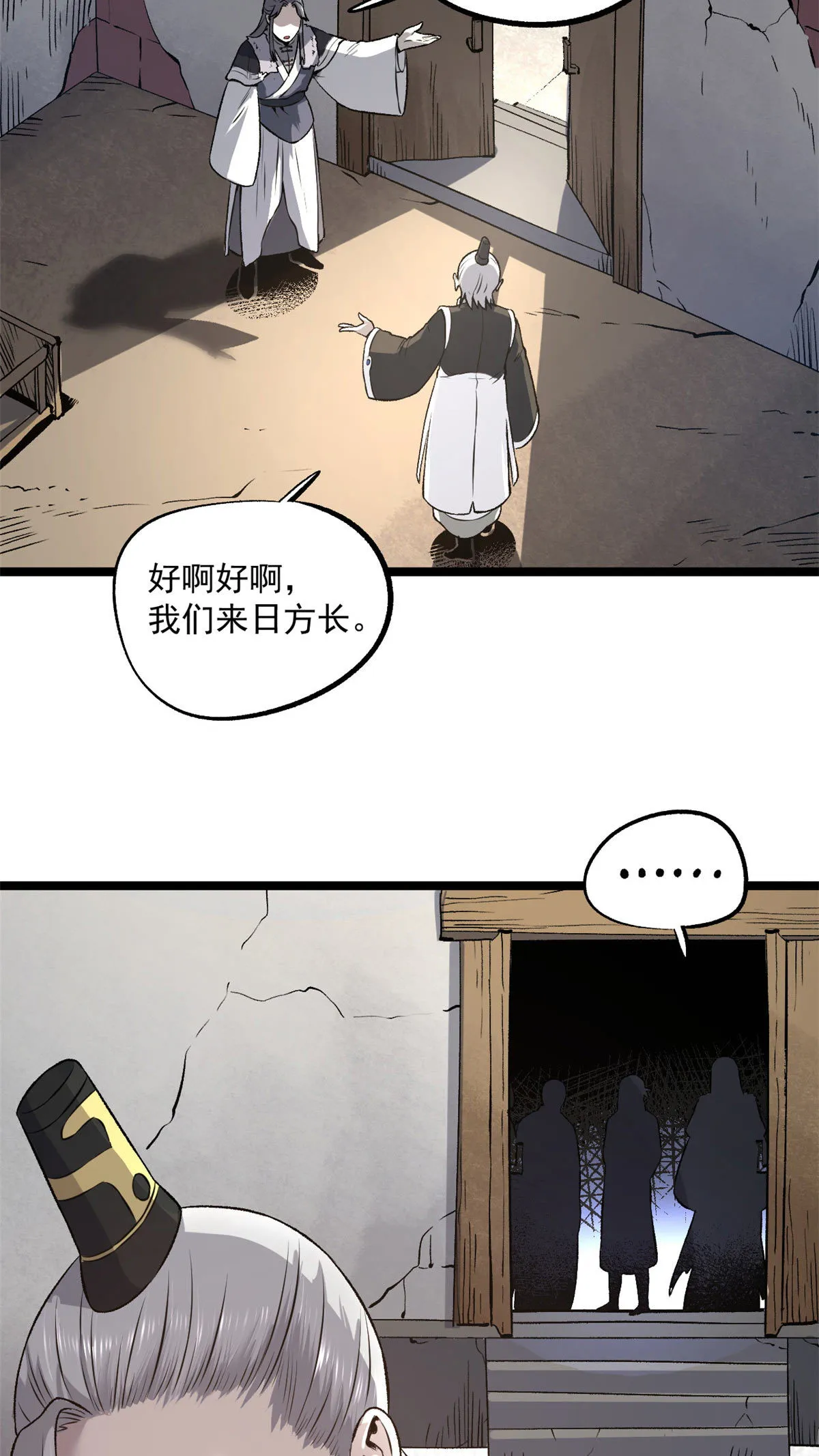 30 楚昭然 第16页