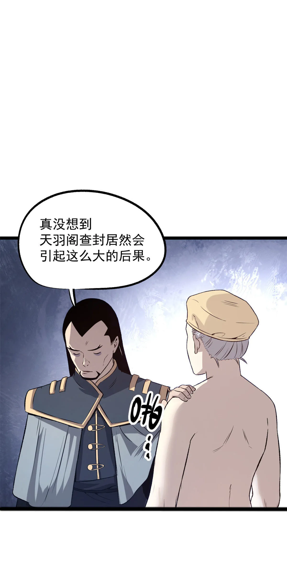 30 楚昭然 第23页