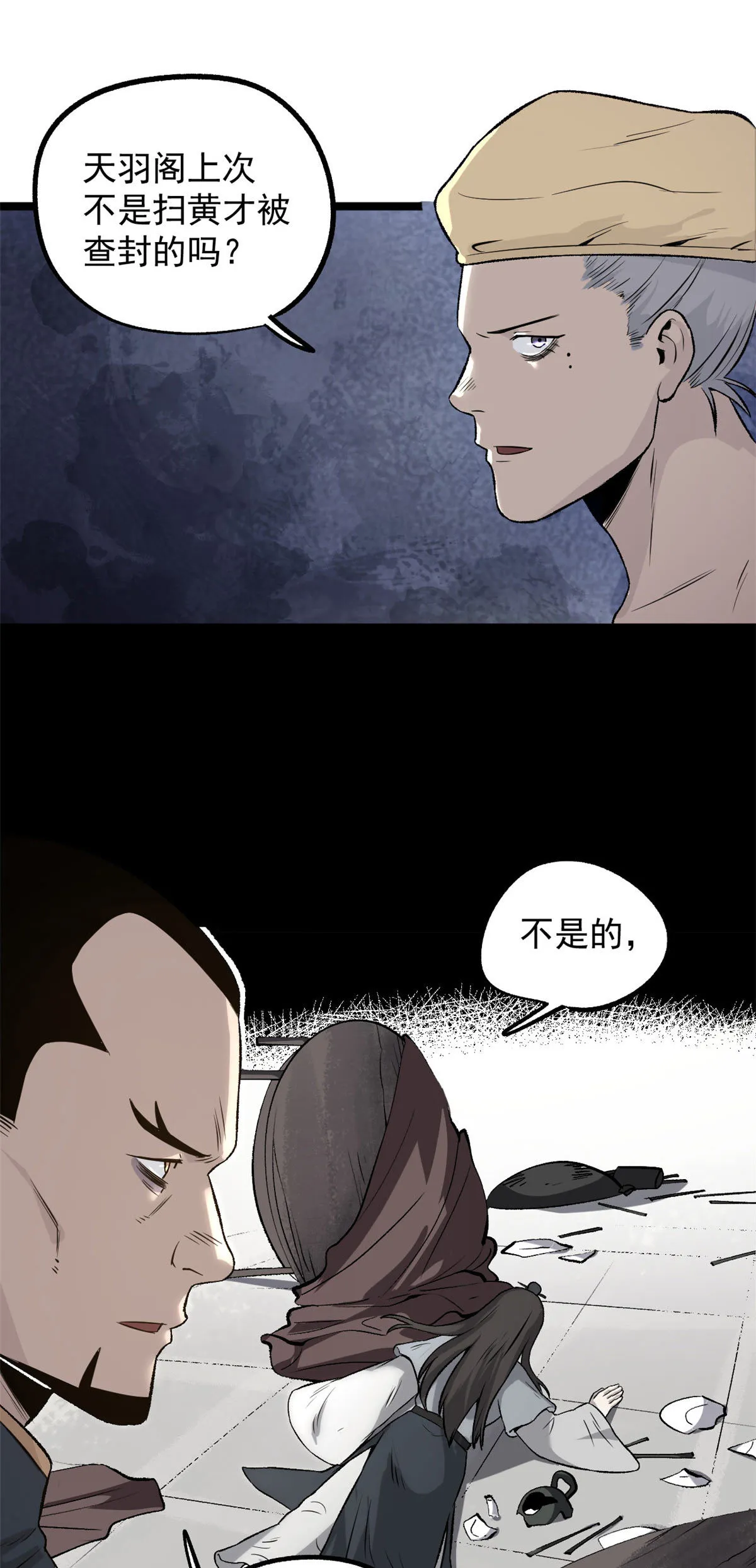 30 楚昭然 第24页