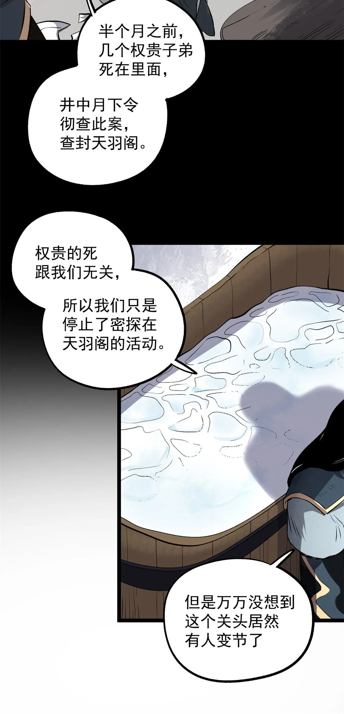 30 楚昭然 第25页