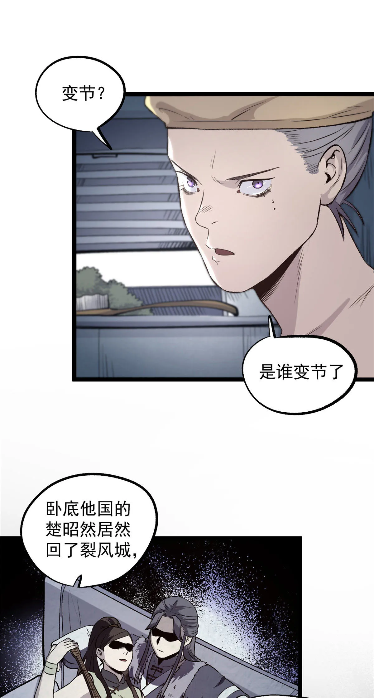 30 楚昭然 第26页