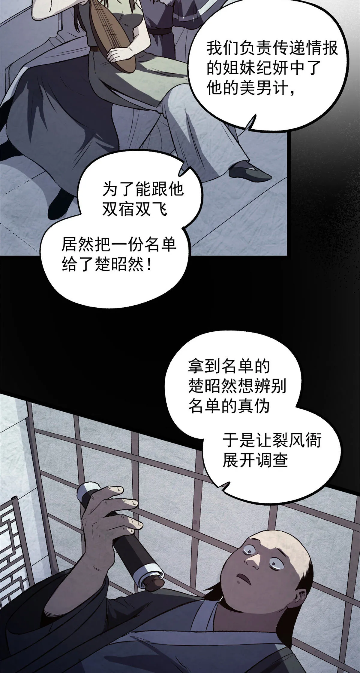 30 楚昭然 第27页