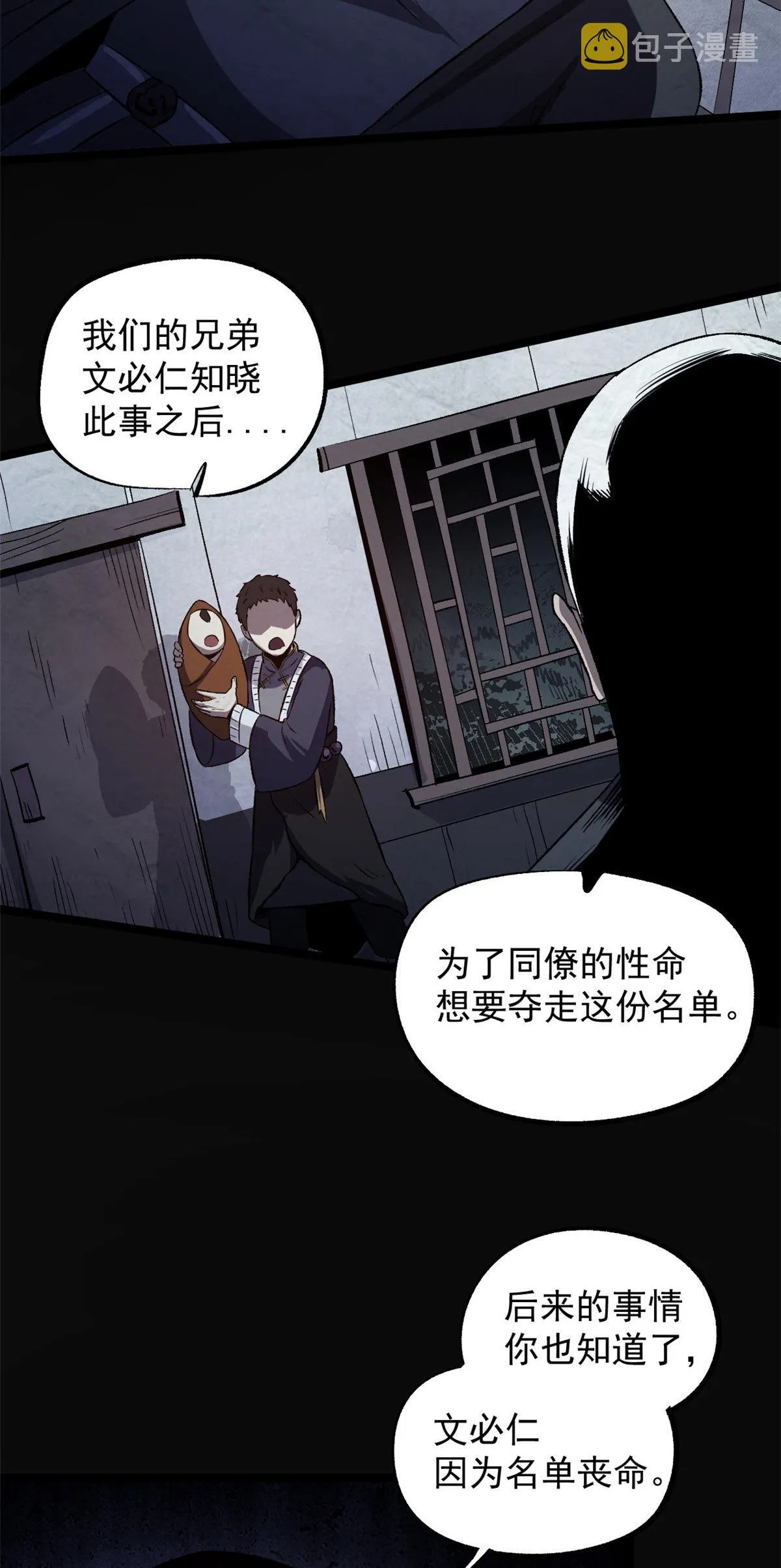 30 楚昭然 第28页