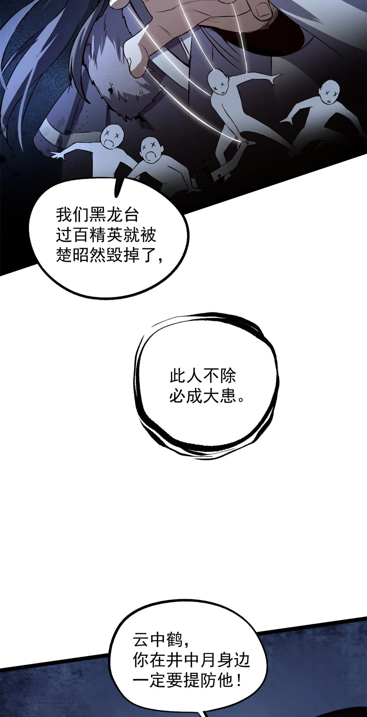 30 楚昭然 第30页