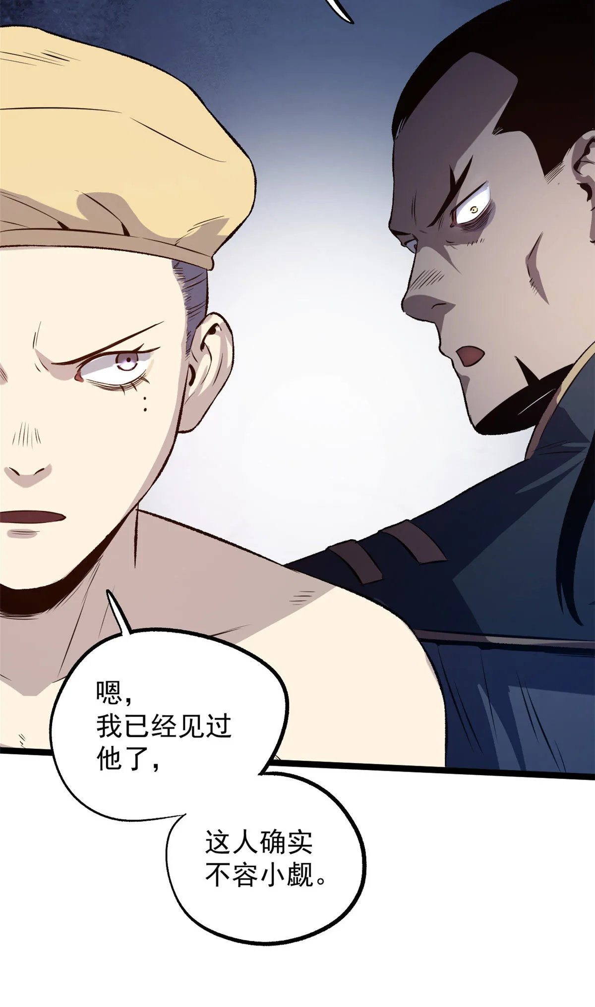 30 楚昭然 第31页