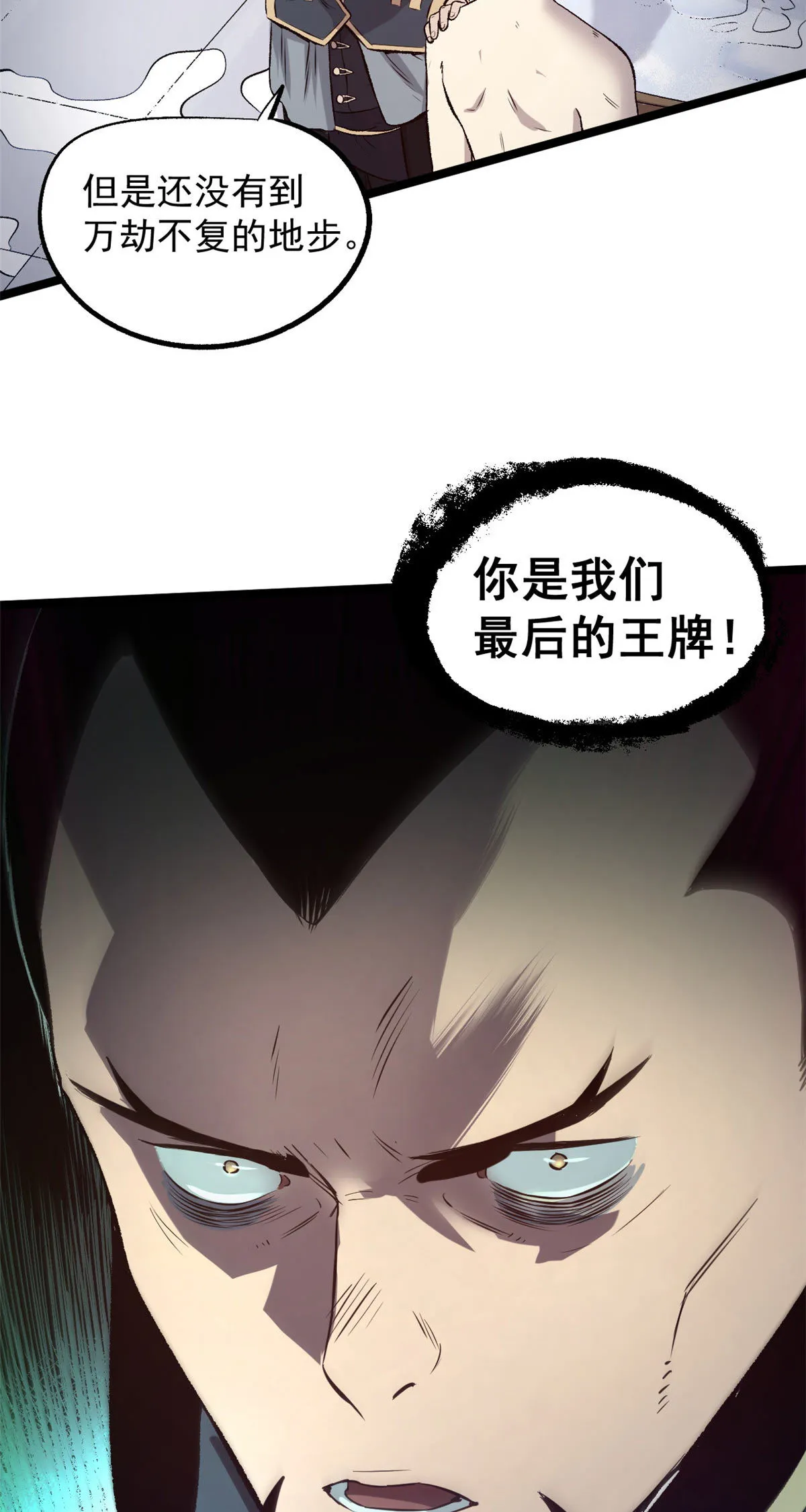 30 楚昭然 第33页