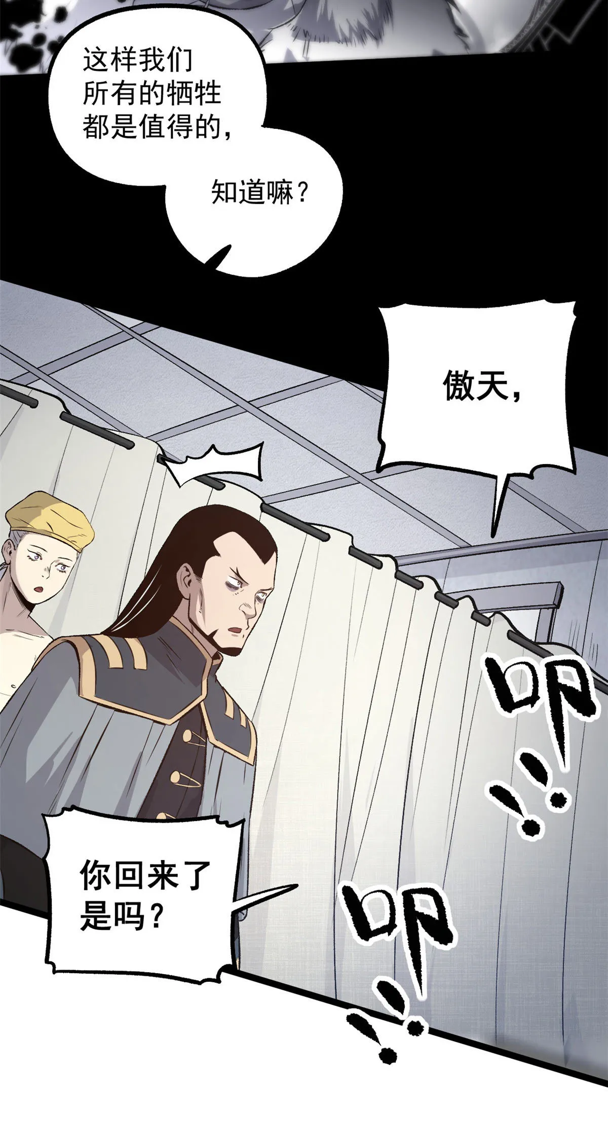 30 楚昭然 第35页