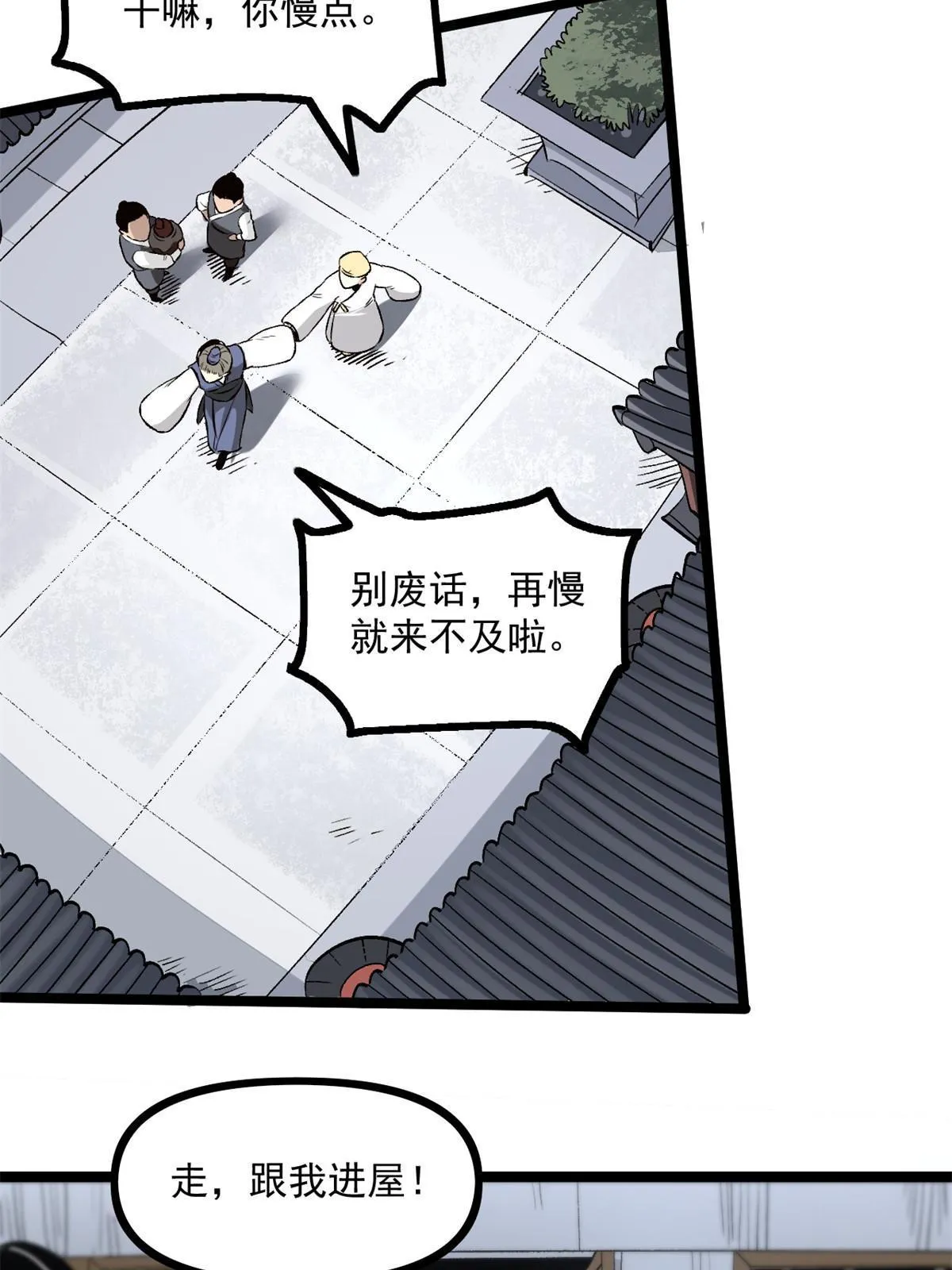 31 猥琐，属实猥琐 第7页