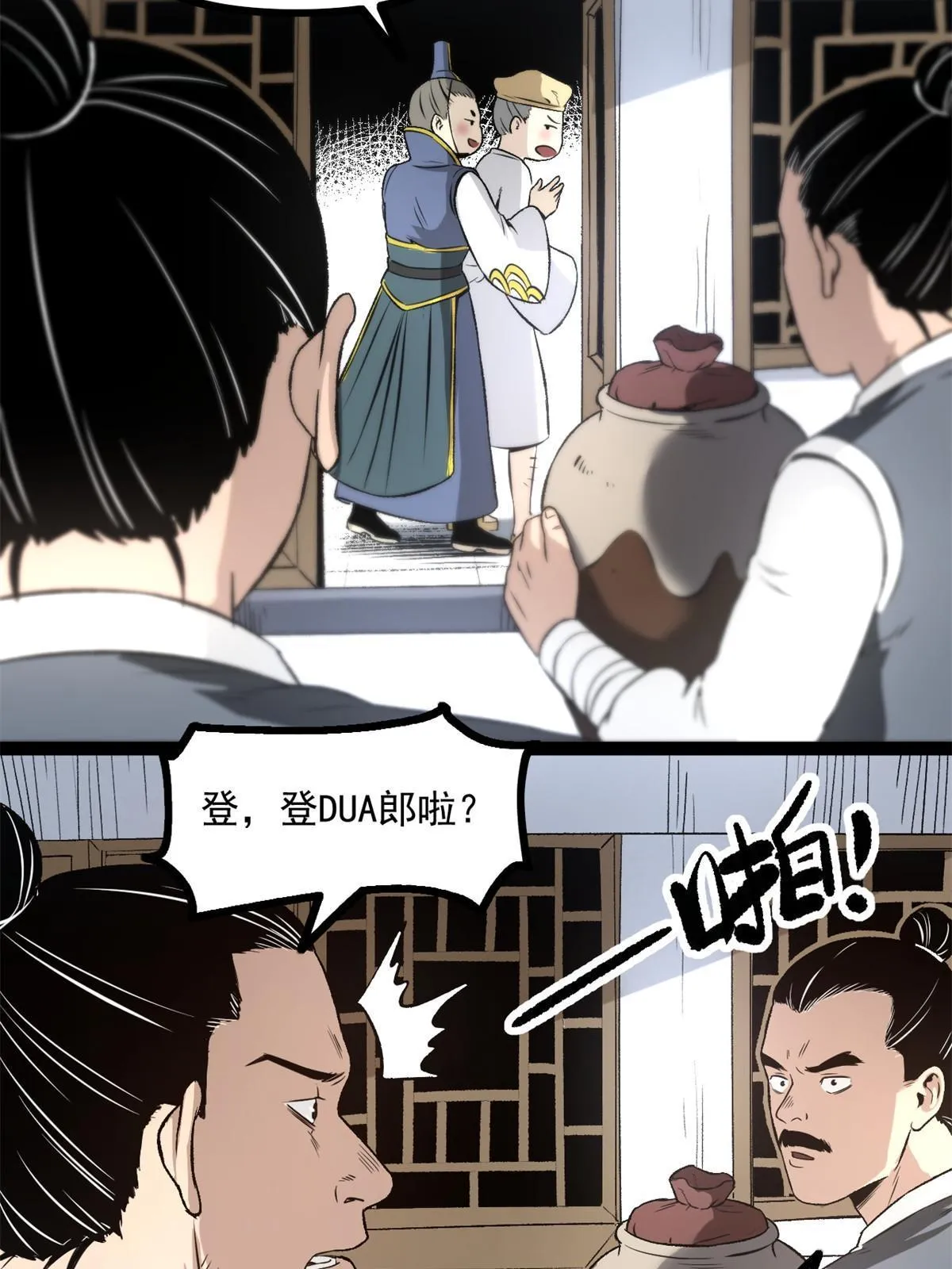 31 猥琐，属实猥琐 第8页