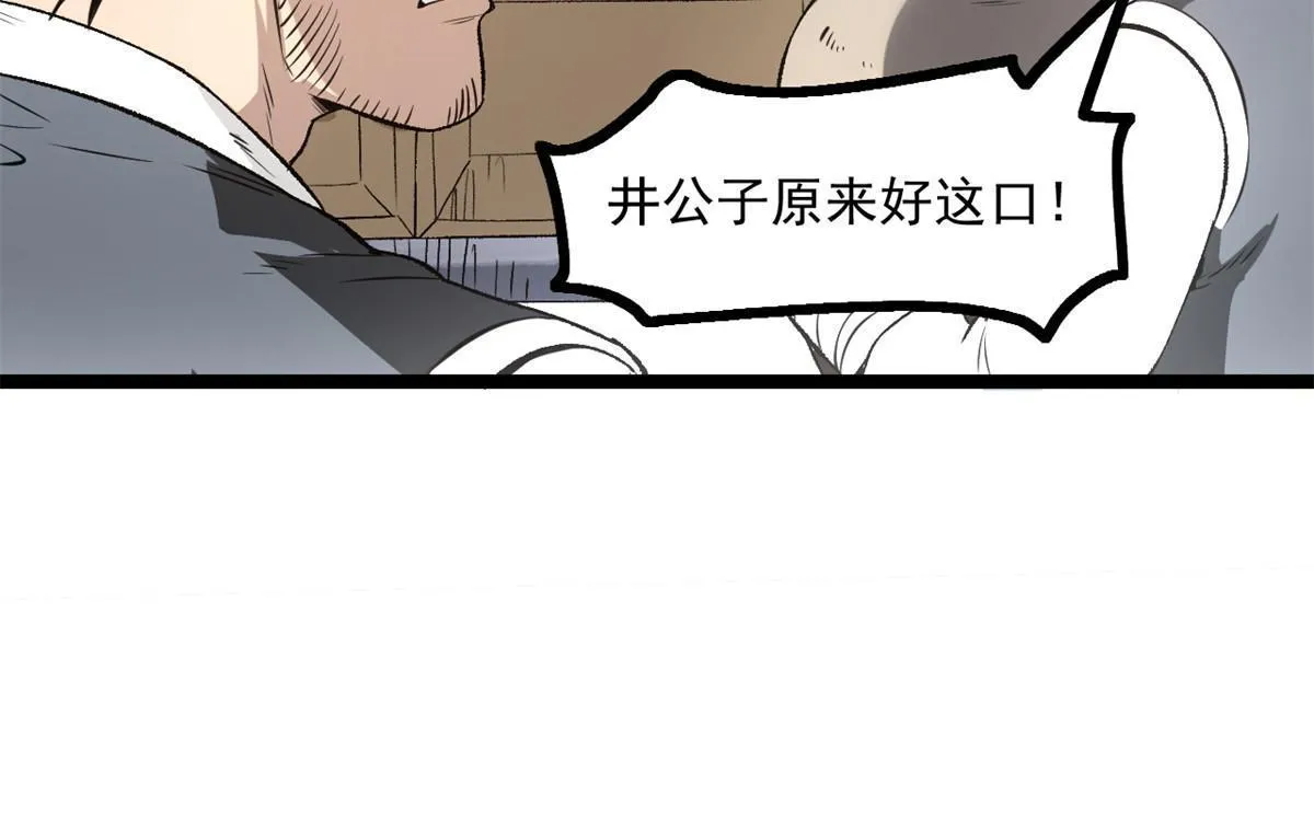 31 猥琐，属实猥琐 第9页