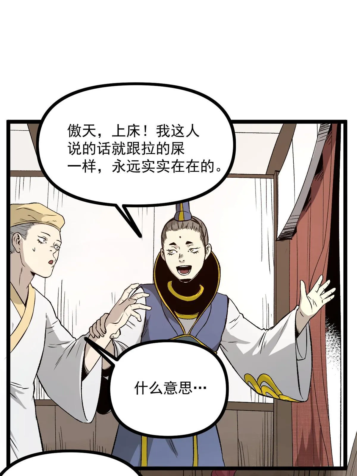 31 猥琐，属实猥琐 第10页