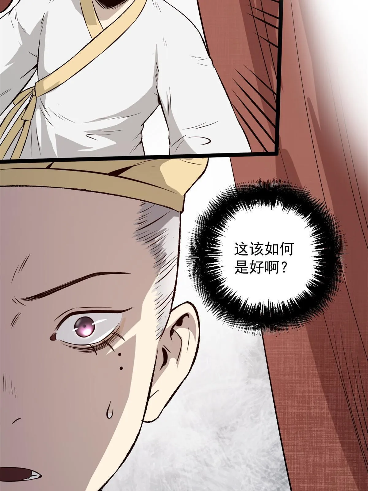 31 猥琐，属实猥琐 第13页