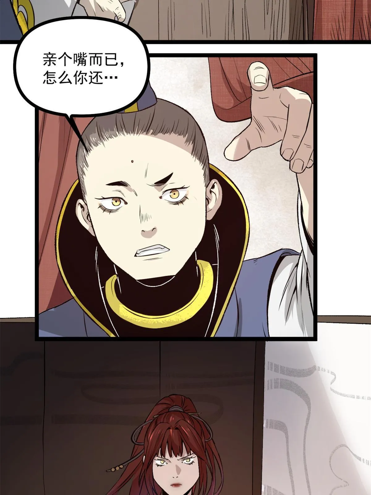 31 猥琐，属实猥琐 第19页