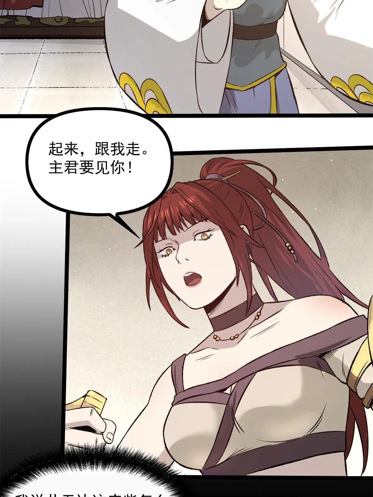31 猥琐，属实猥琐 第22页