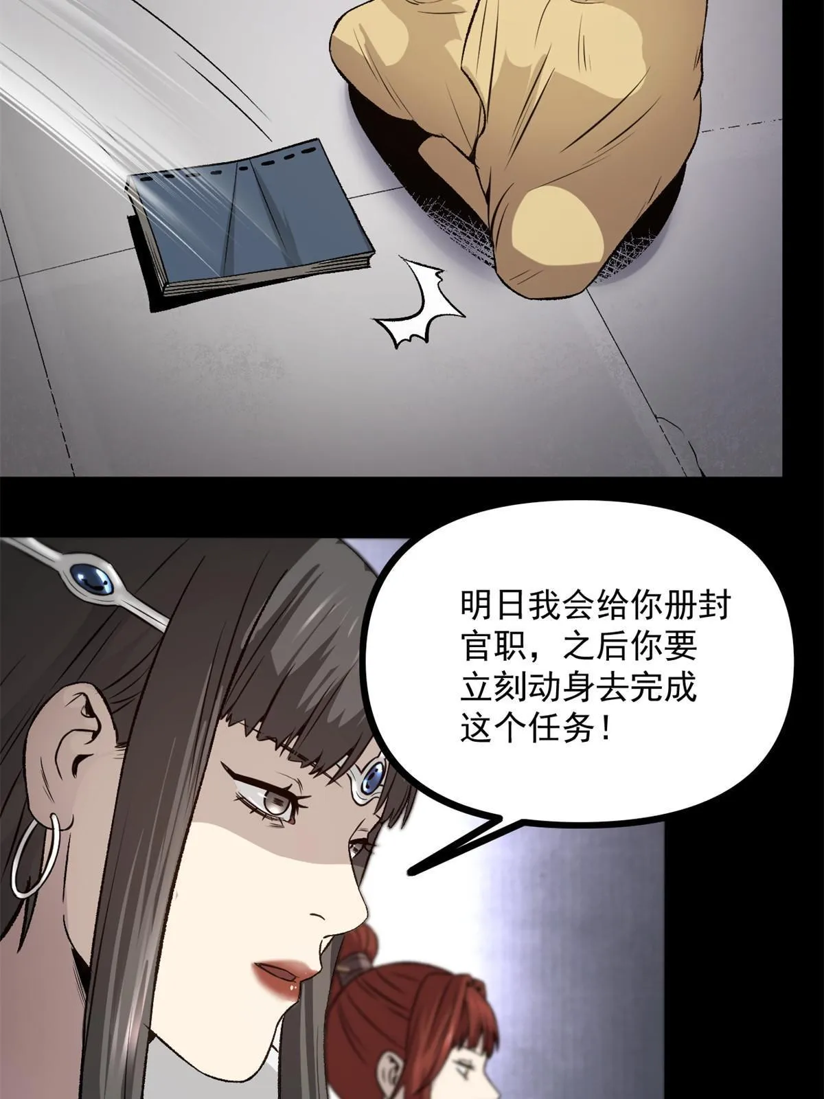 31 猥琐，属实猥琐 第29页