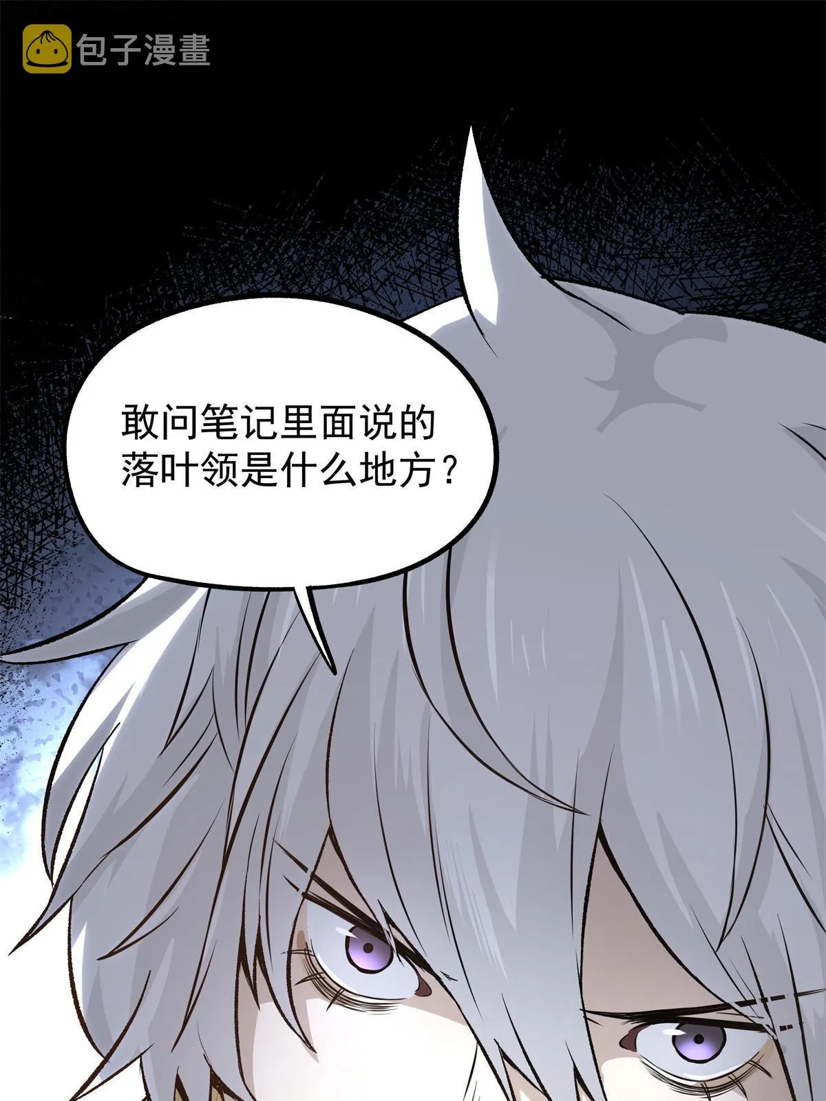 31 猥琐，属实猥琐 第34页