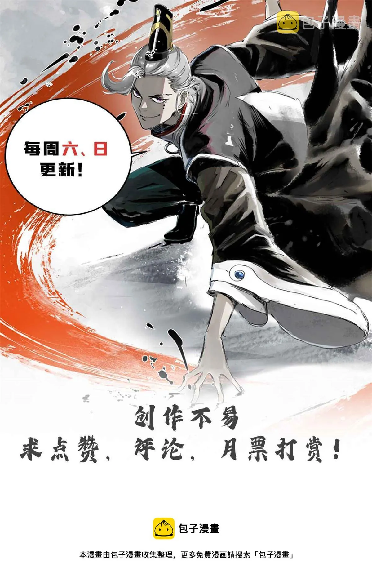 31 猥琐，属实猥琐 第37页