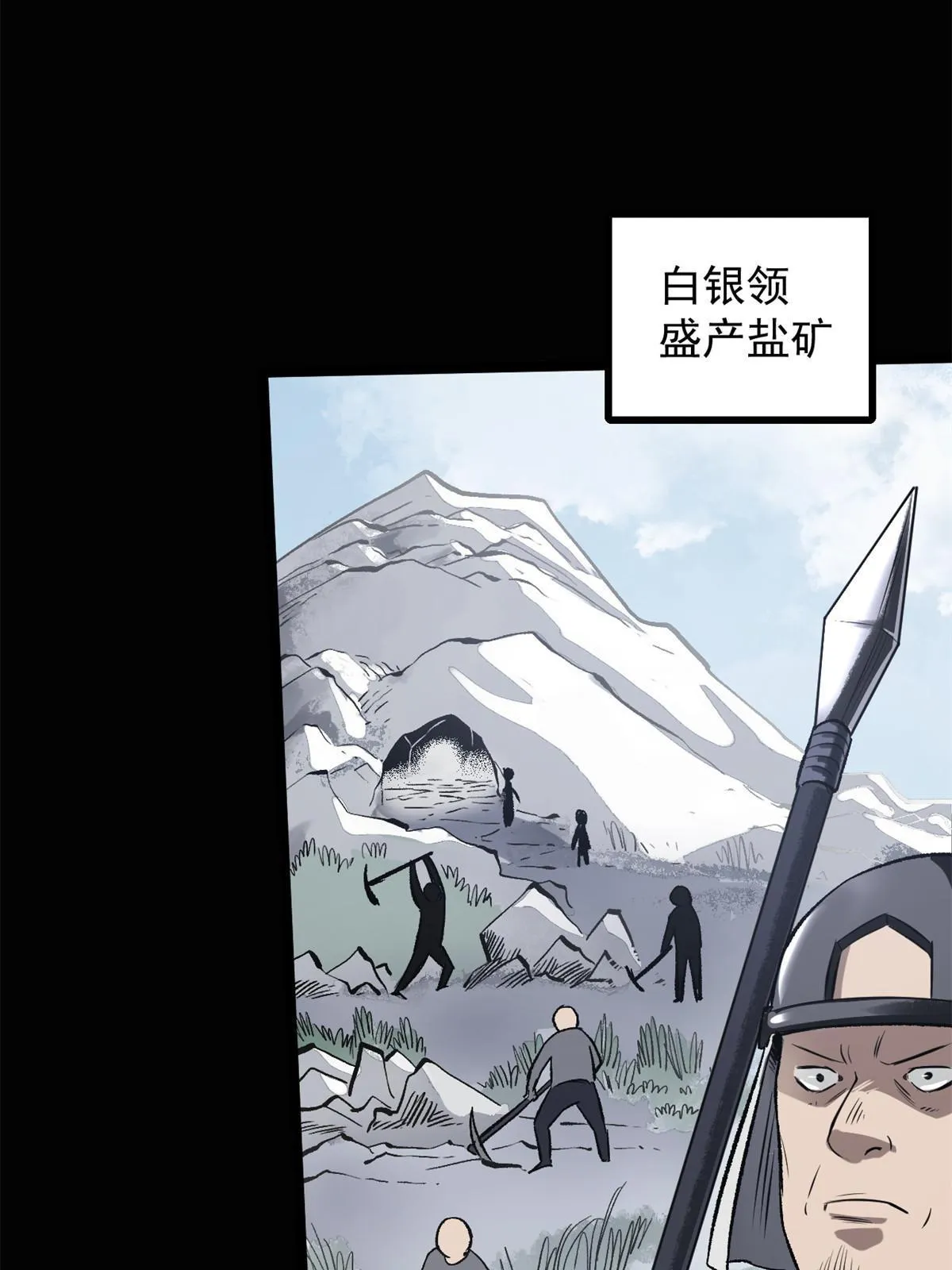 32 制裁我，没门 第5页