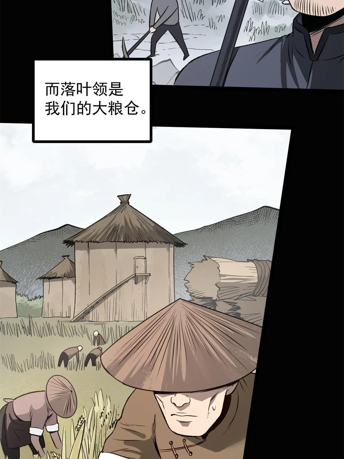 32 制裁我，没门 第6页