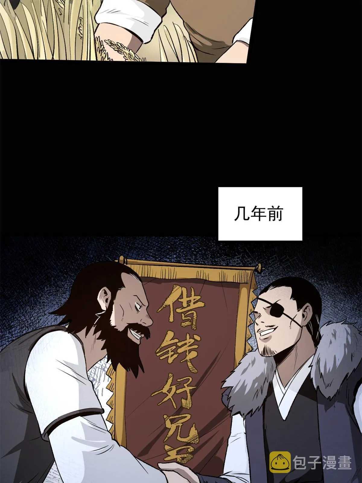 32 制裁我，没门 第7页