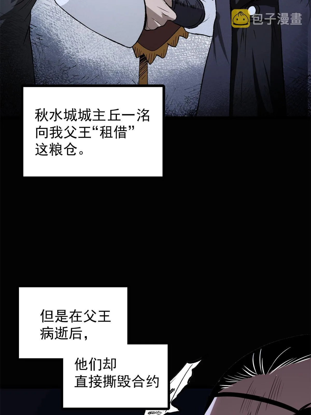 32 制裁我，没门 第8页