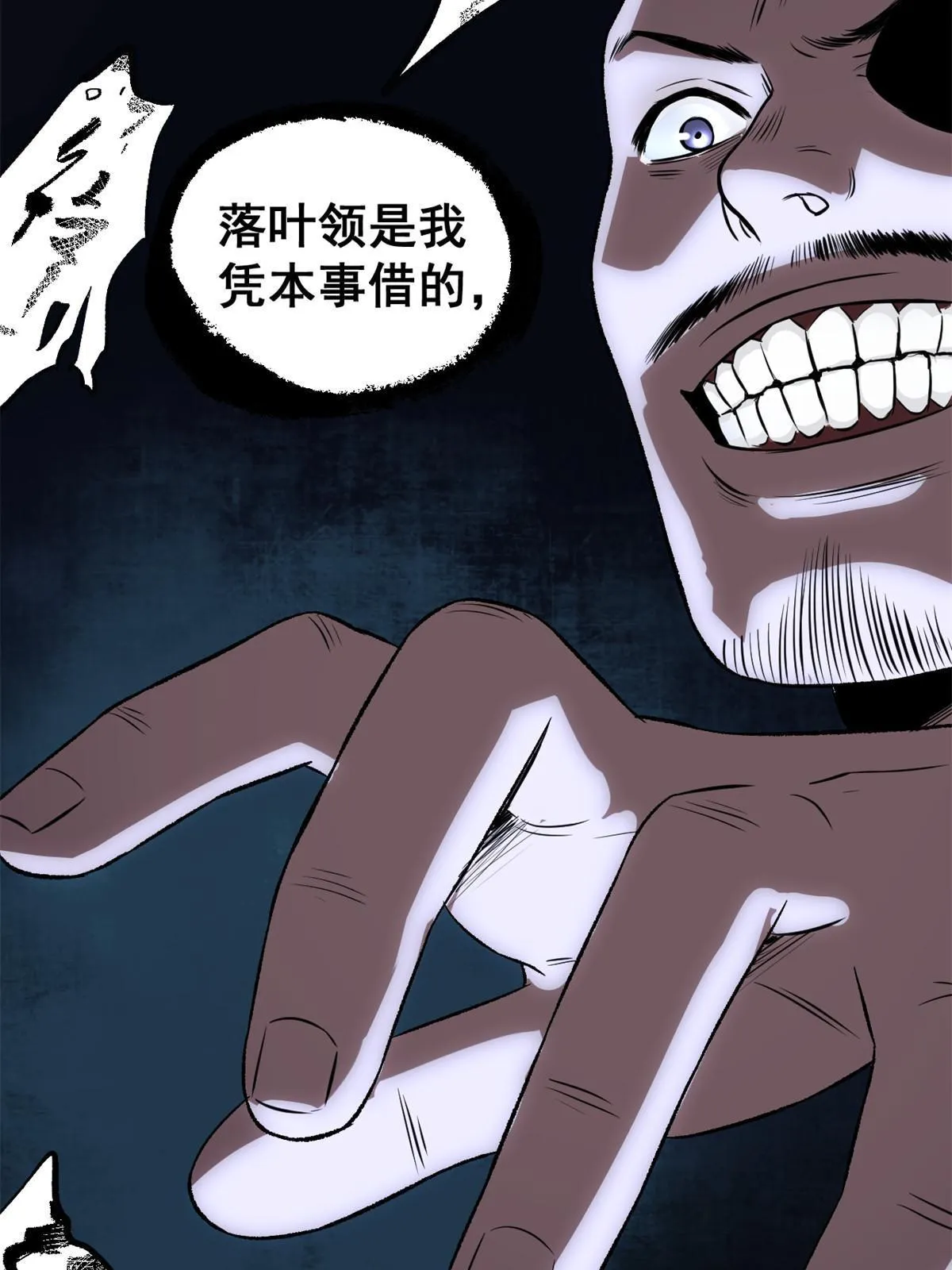 32 制裁我，没门 第9页