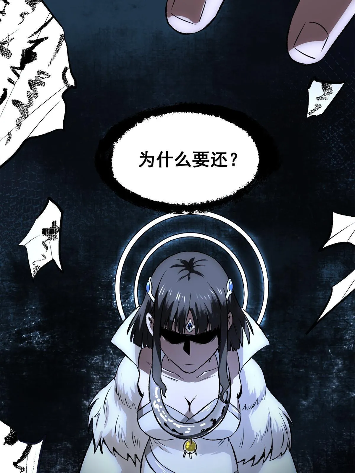 32 制裁我，没门 第10页