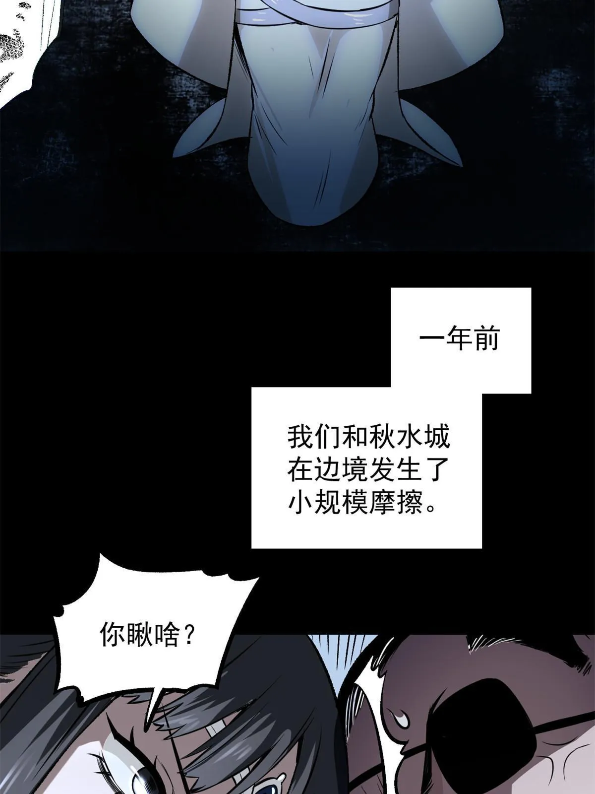32 制裁我，没门 第11页