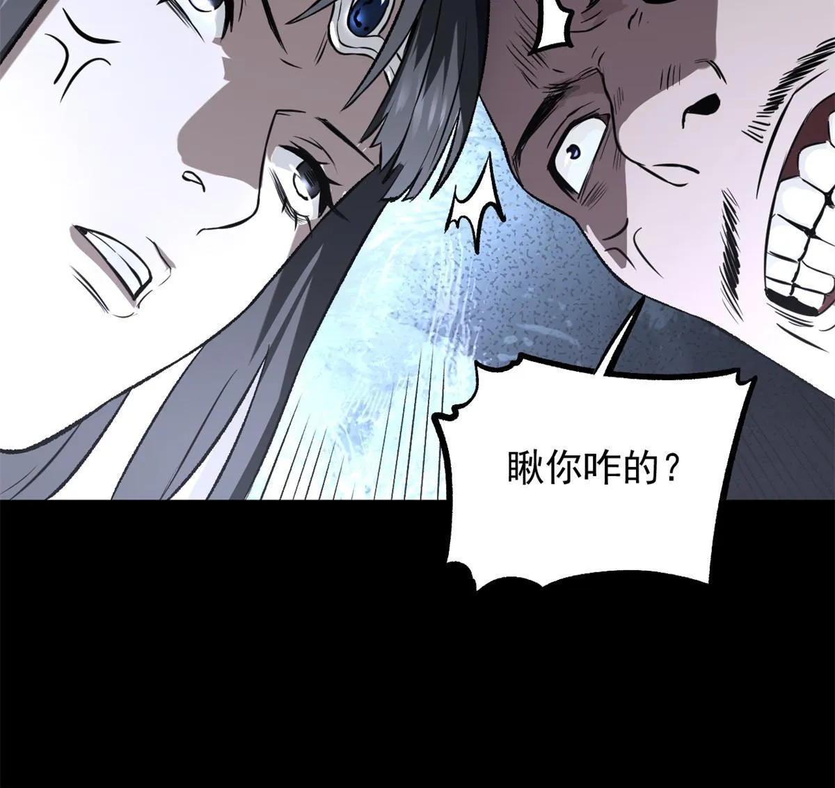 32 制裁我，没门 第12页