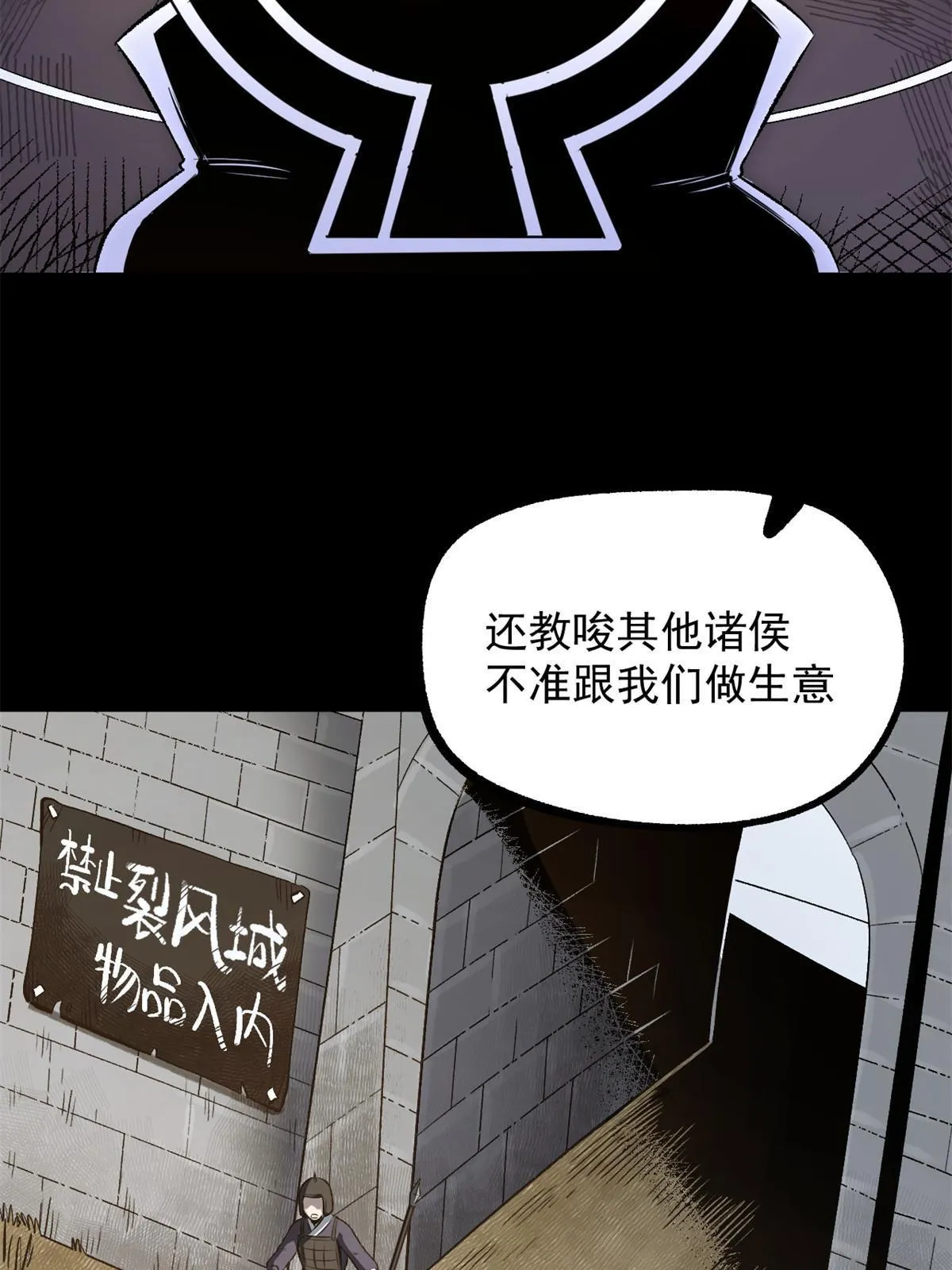 32 制裁我，没门 第14页