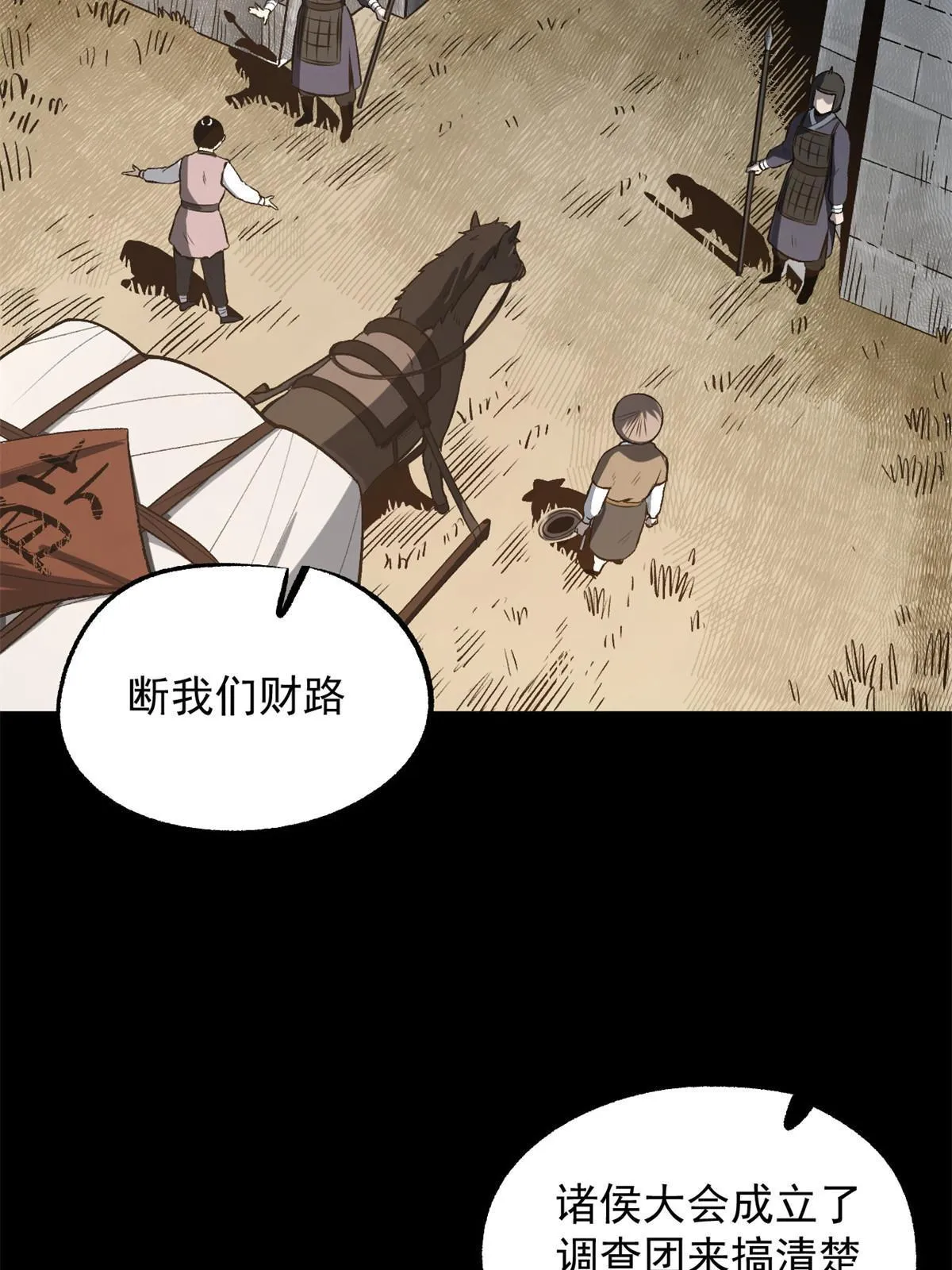 32 制裁我，没门 第15页