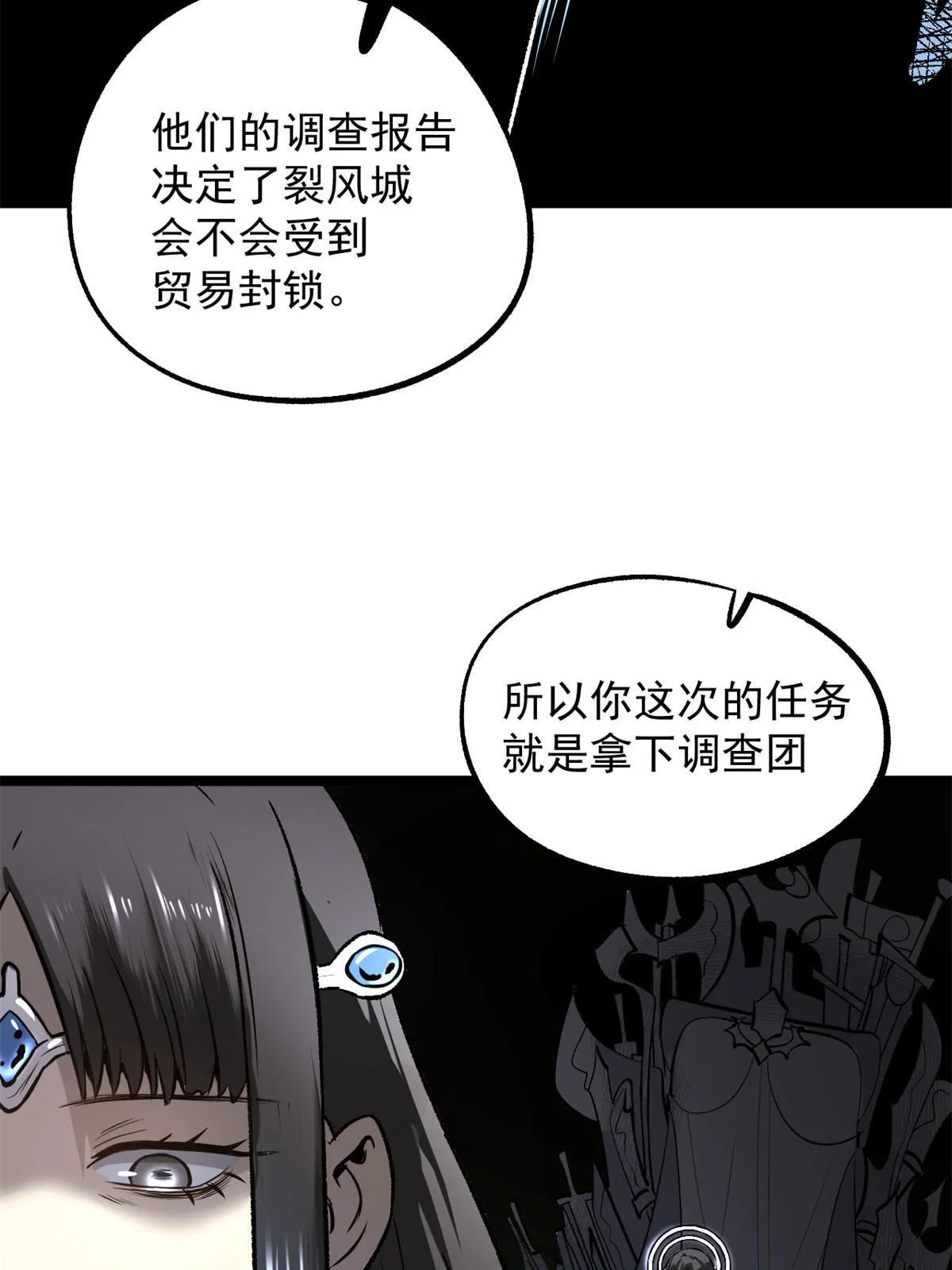 32 制裁我，没门 第17页