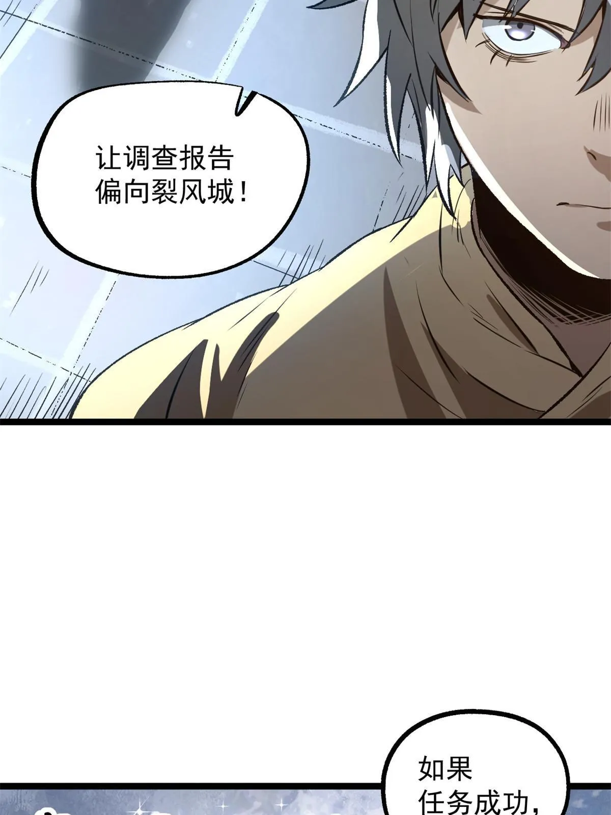 32 制裁我，没门 第19页