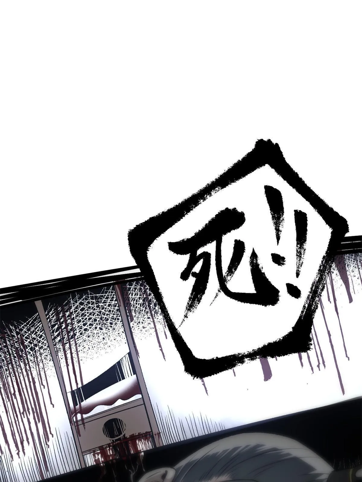 32 制裁我，没门 第22页