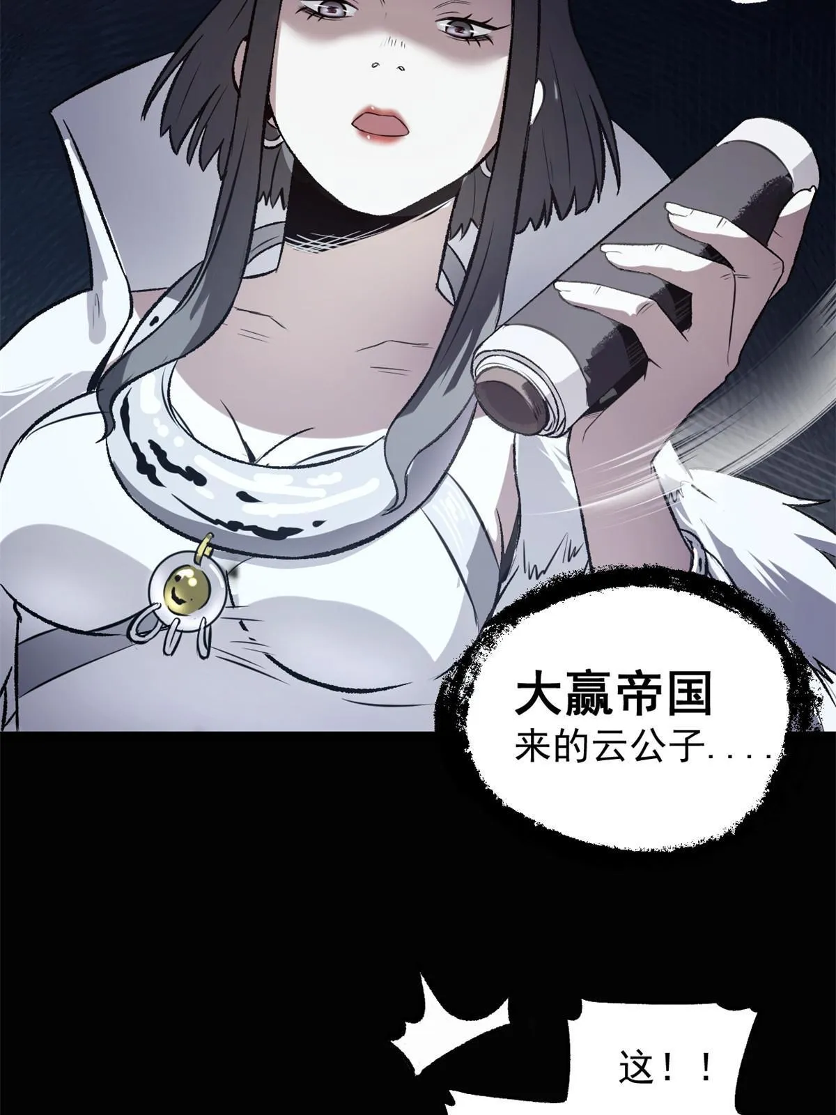32 制裁我，没门 第26页