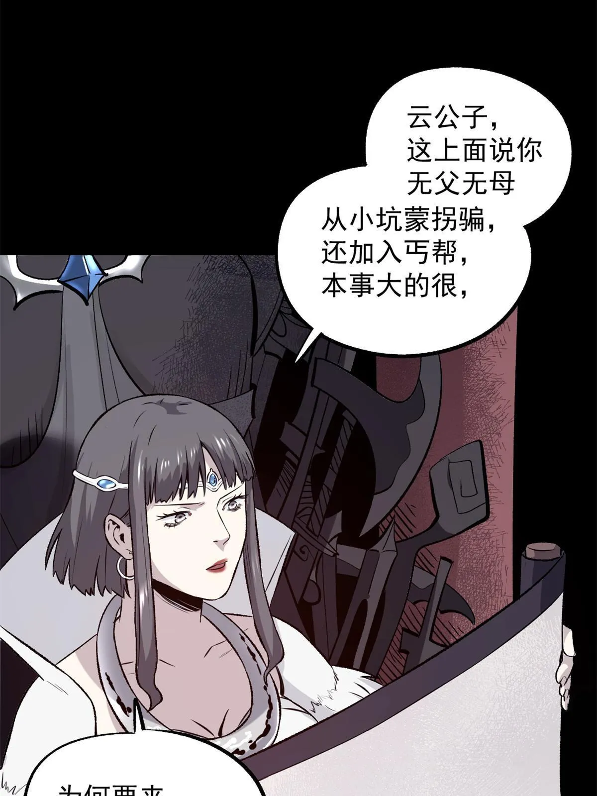 32 制裁我，没门 第28页