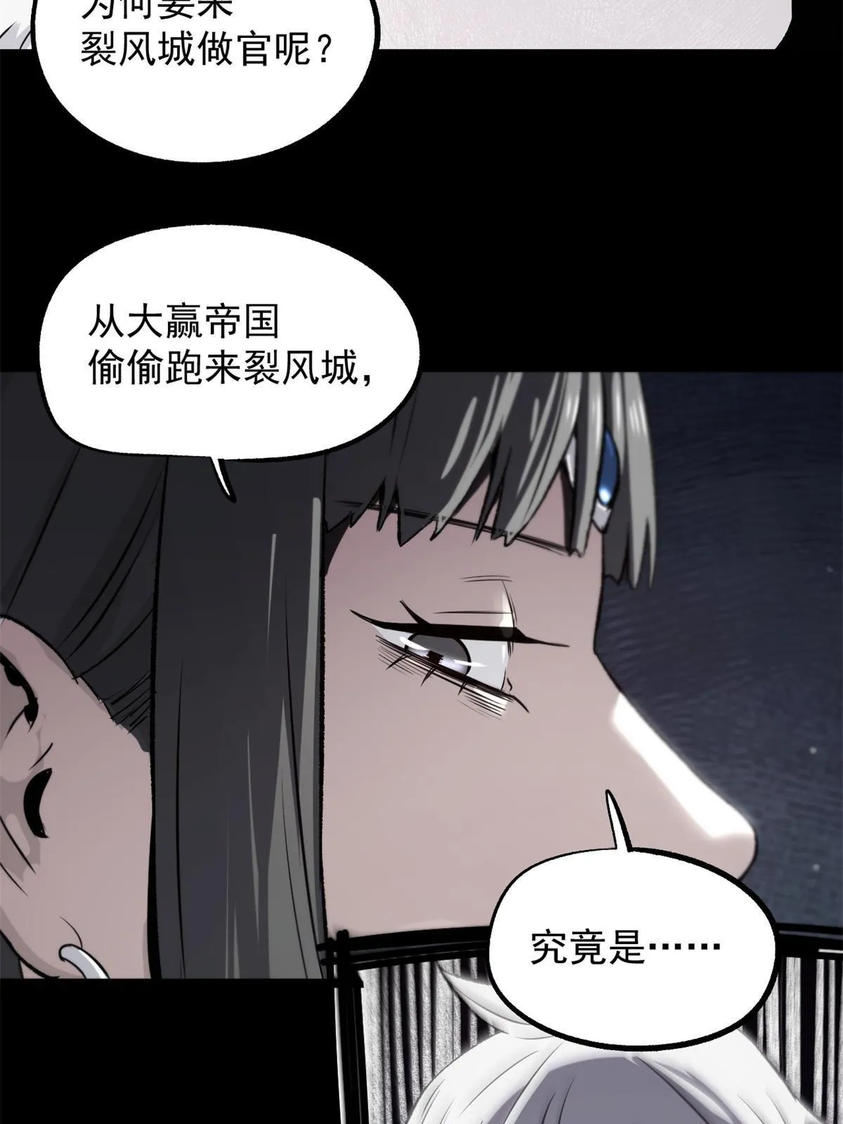 32 制裁我，没门 第29页